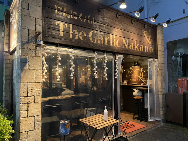 にんにくバル ザ・ガーリック中野